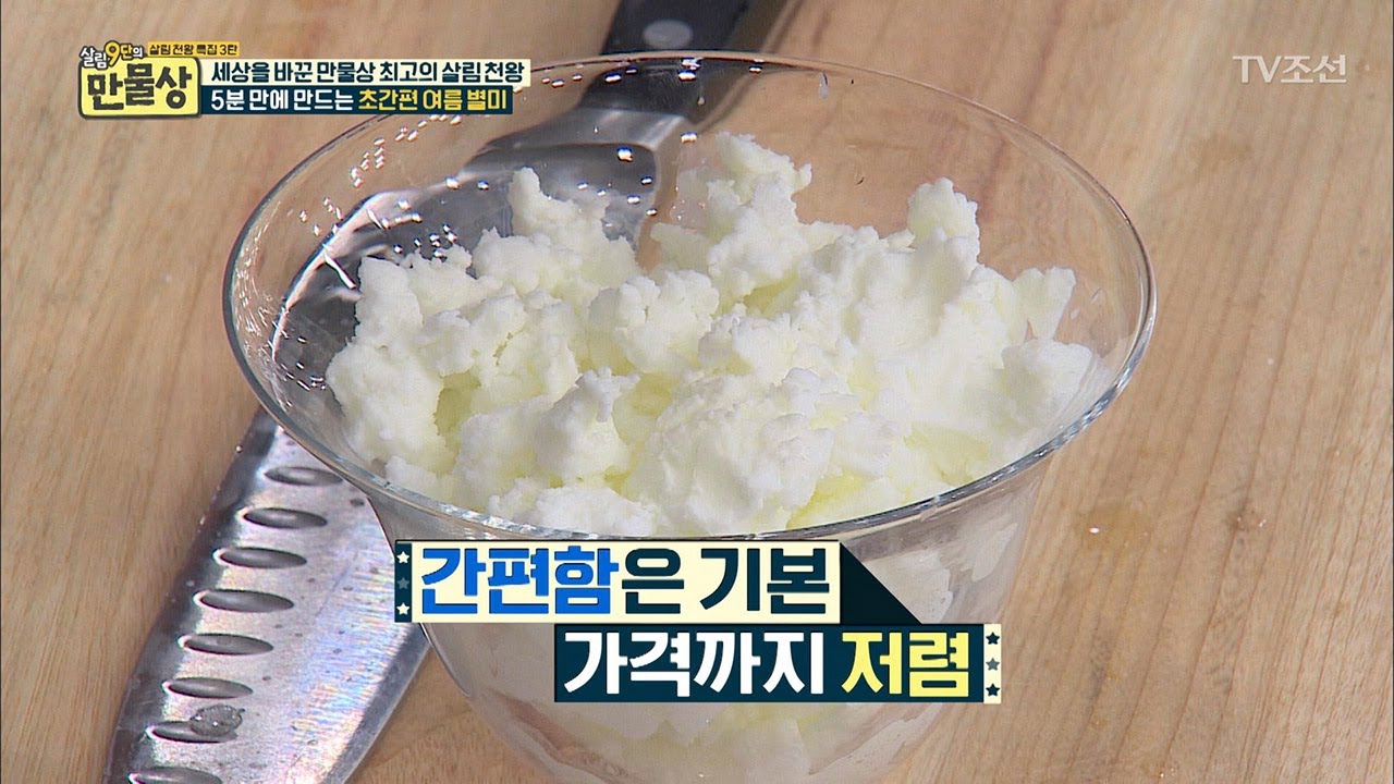 5분 만에 팥빙수 만드는 방법(2) [만물상 202회] 20170723