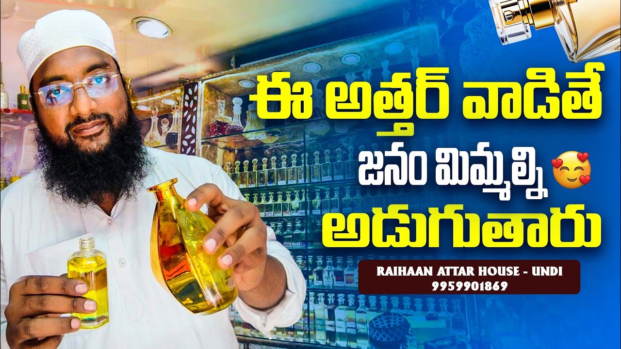 Must Used Attars & Perfume || తప్పకుండా ఒక్కసారి వాడండి #Bestattar @Teluguattar