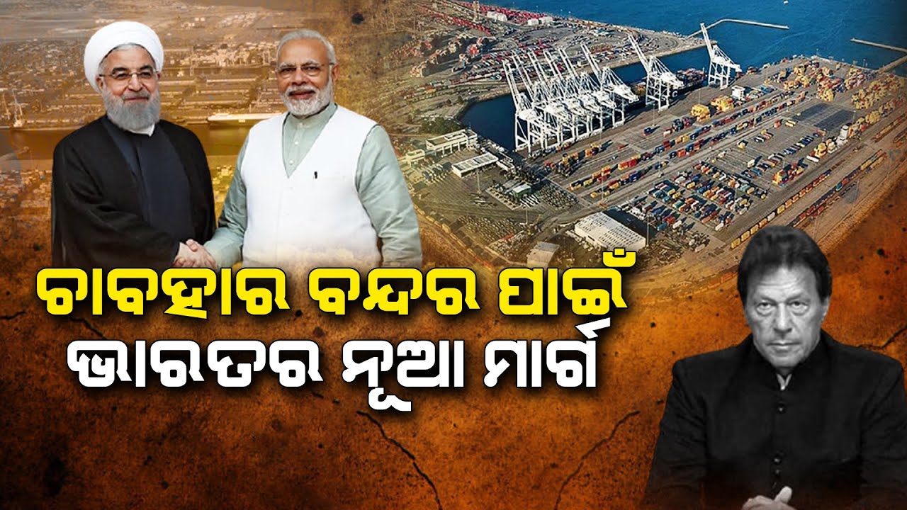 India to bypass Pakistan;  India and Iran launch 3rd shipping route to Chabahar