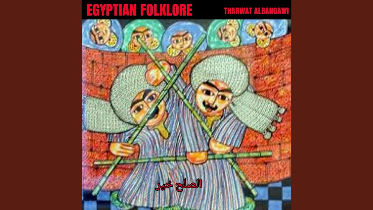 Alsoulh Kheer (Egyptian Folklore)