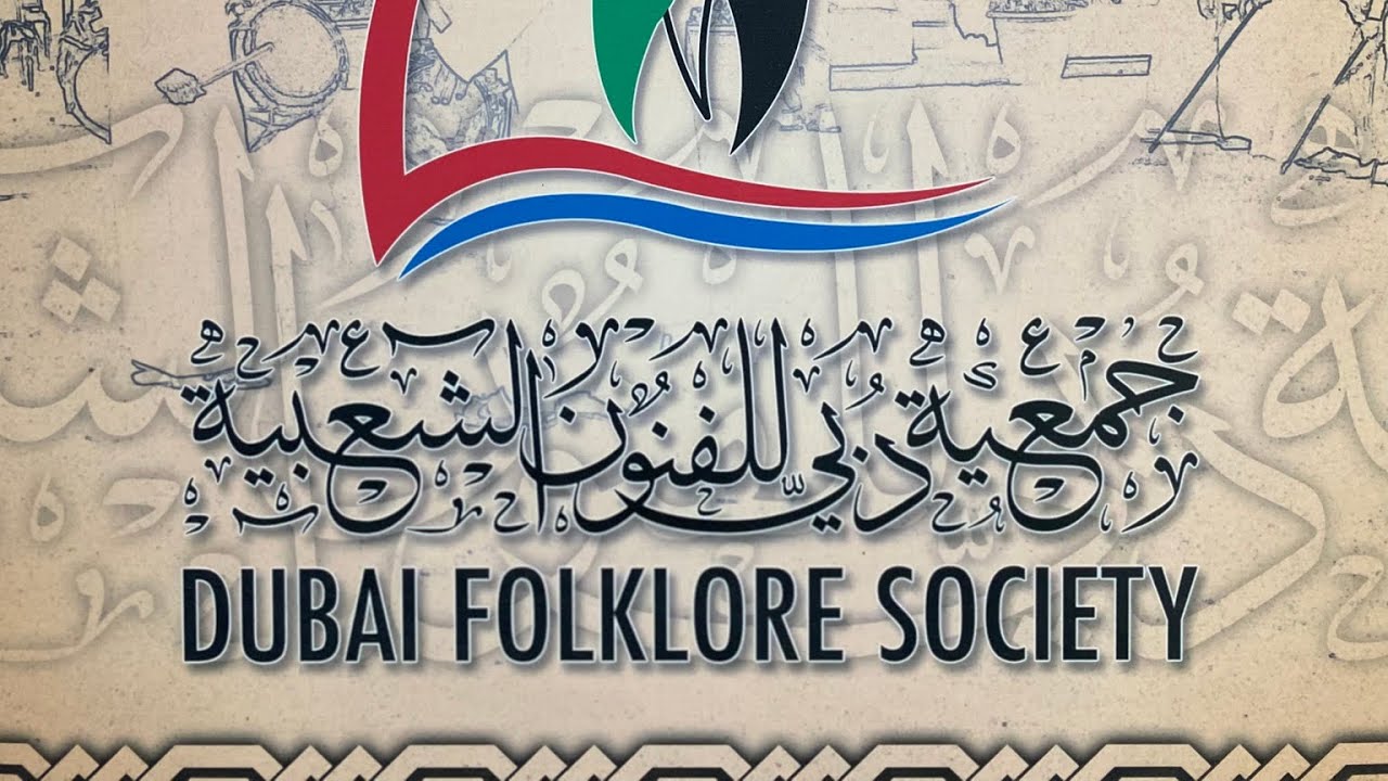 يا الله يلي ترتجى للعابدين Ayyala Dance