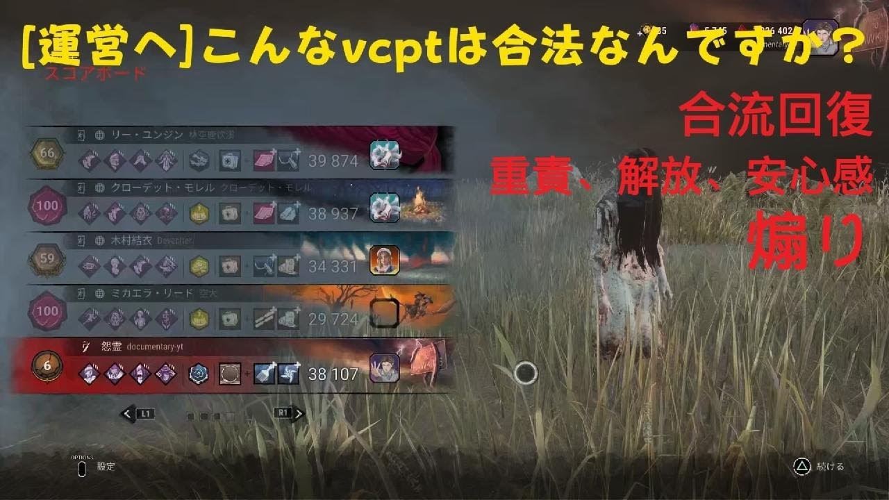 【DBD】これがゲームバランスを崩す原因です