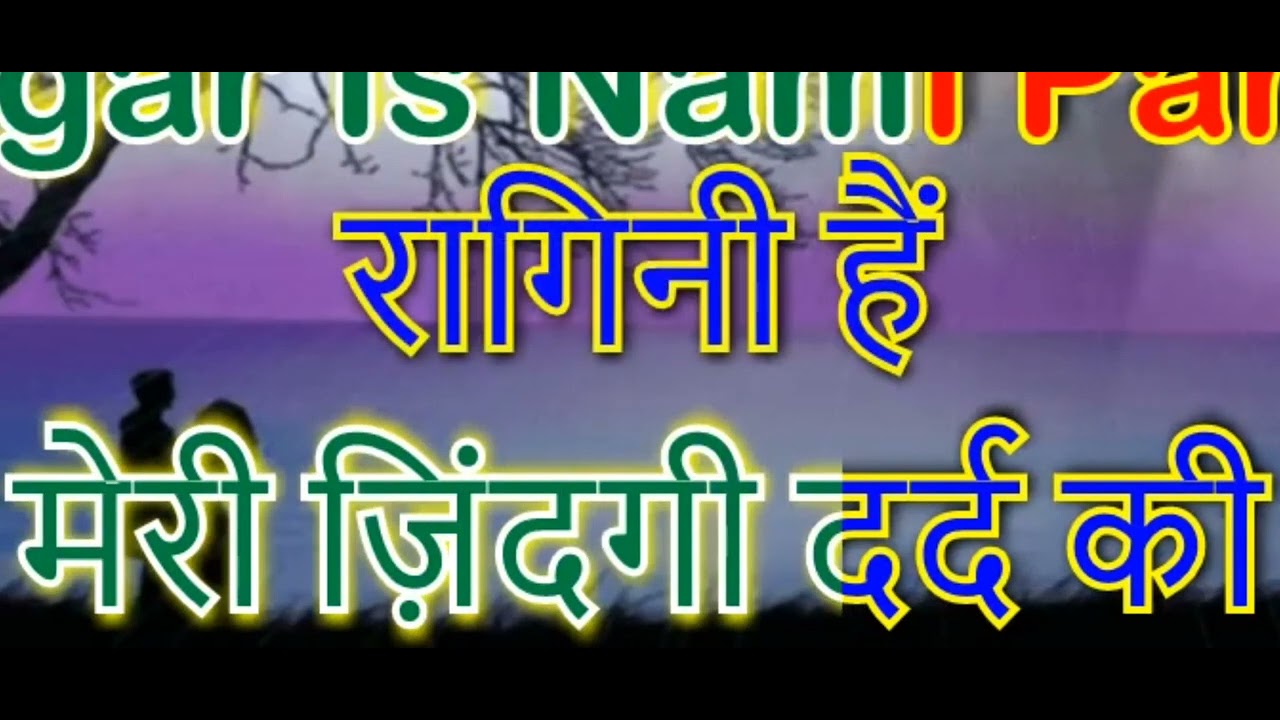 Tera saath hai to mujhe kiya kami hai karaoke for male...
