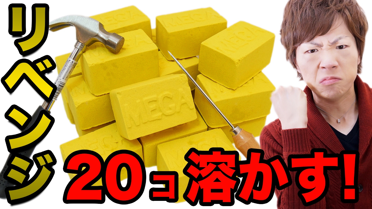 どうしても伝説の秘宝が欲しい男のリベンジ物語。(おまけ動画あり)
