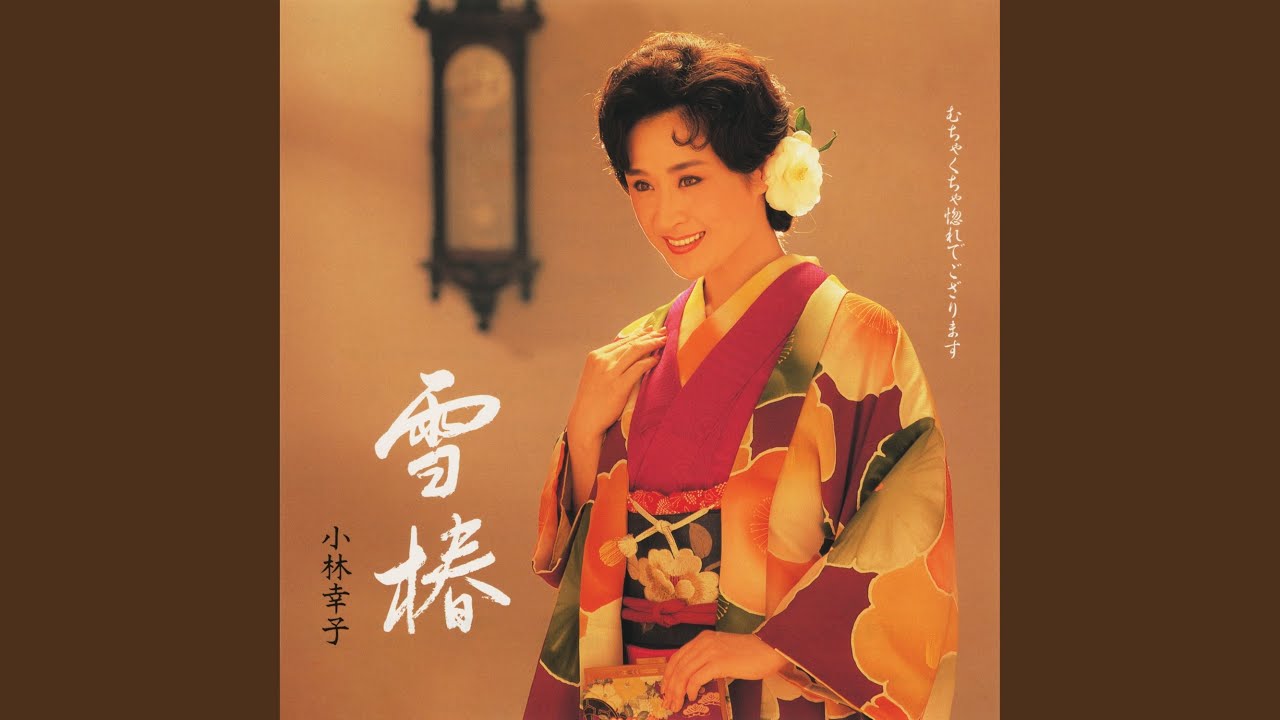 Yuki Tsubaki