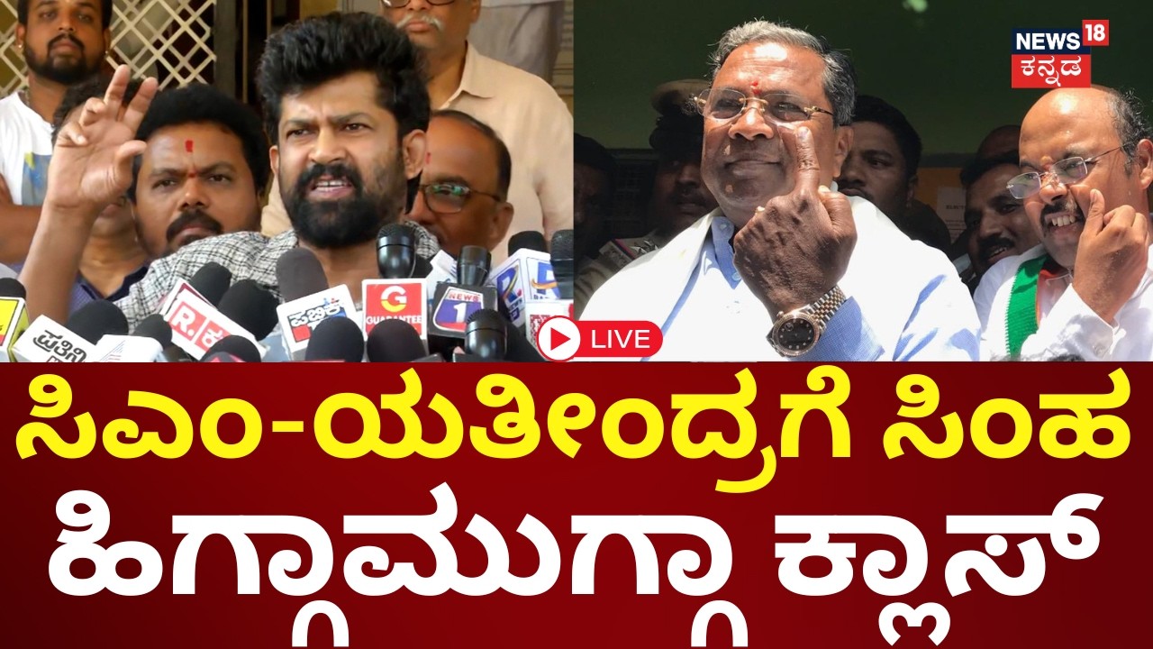 LIVE | Prathap Simha Press Meet | ದಿಢೀರ್ ಬಂದು ಸರ್ಕಾರಕ್ಕೆ ಬೈದ ಪ್ರತಾಪ್ ಸಿಂಹ | Siddaramaiah | DKS |N18L