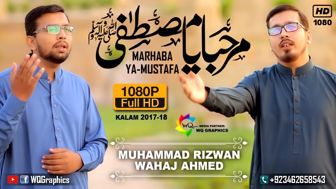 Hafiz Rizwan & Hafiz Wahaj - Kalam 2017 - Marhaba Ya Mustafa