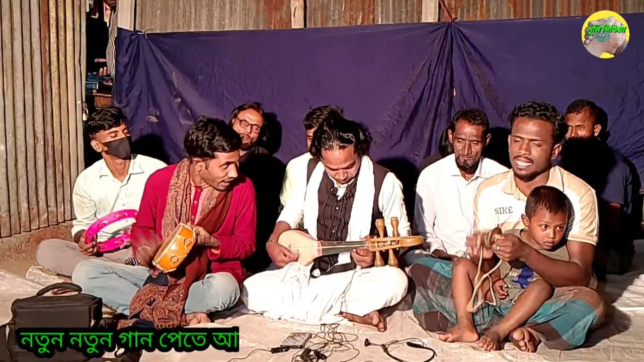 আল্লাহর প্রেমের বান্দা হইয়া বাইচা থাকার আসা নাই। বাউল শাহিন সরকার। 
