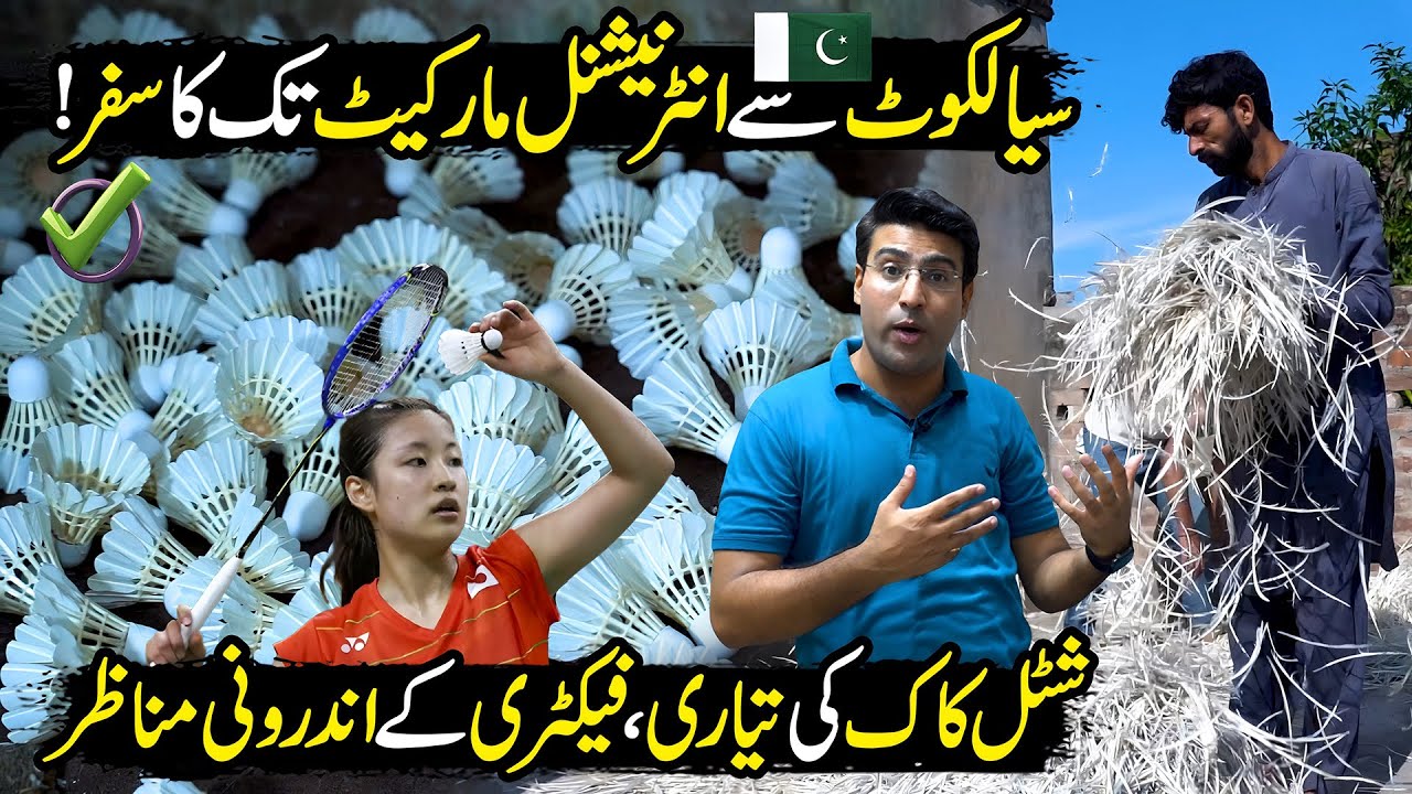 Amazing Shuttlecock Manufacturing In Sialkot Factory | Made In Pakistan