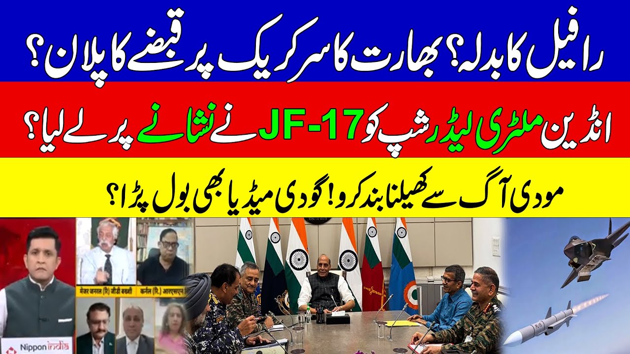 JF-17 Thunder in Action | India's Drills Near Sir Creek Near Rajasthan | KHOJI TV