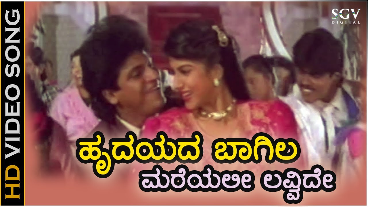Hrudayada Bagila Mareyali - HD Video Song - Mutthanna | Shivarajkumar | Supriya | Hamsalekha