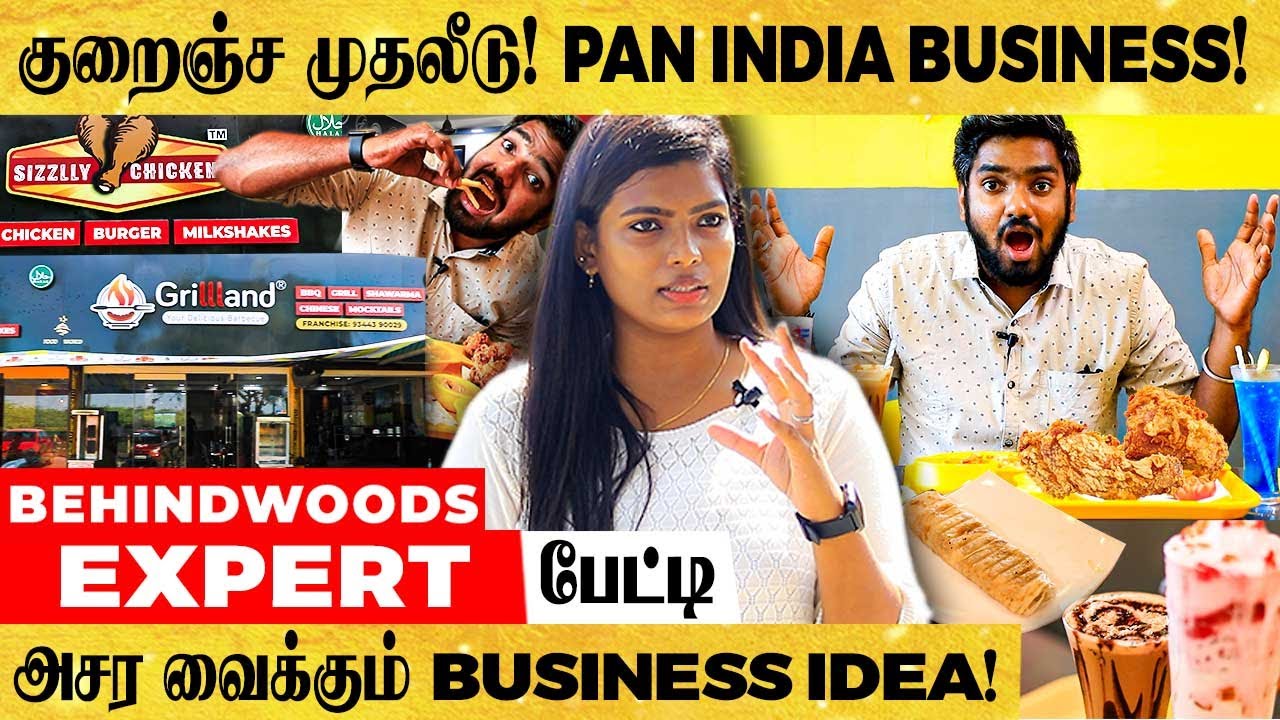 2.5 Lakhs-ல சொந்த Business Start பண்ண முடியுமா..? - SIZZLLY சிக்கன் Business Expert பேட்டி