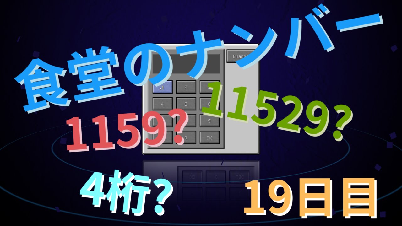 【マイクラ】刑務所から逃げ出す物語~第三章~【19日目】