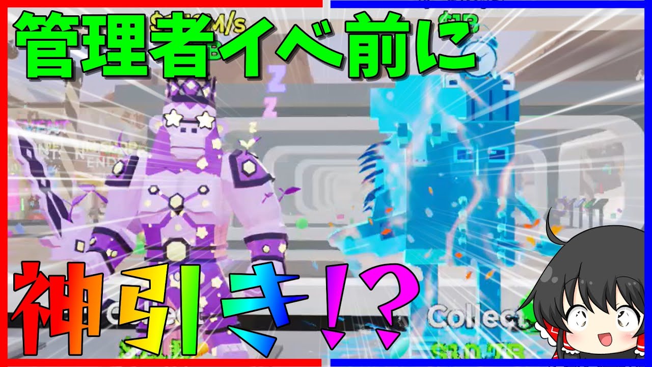 【衝撃】管理者イベントに参加する前に神引きしてしまった結果、150M越えのキャラ爆誕ｗ＃Brainroto＃フォートナイト＃Fortnite