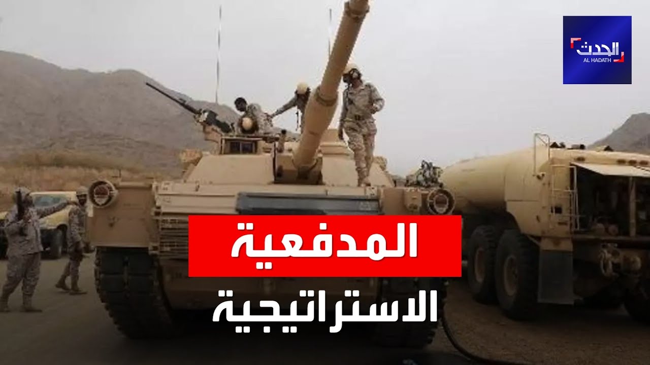 مدفعية سعودية ساهمت في استعادة أراضٍ سيطر عليها الحوثي باليمن