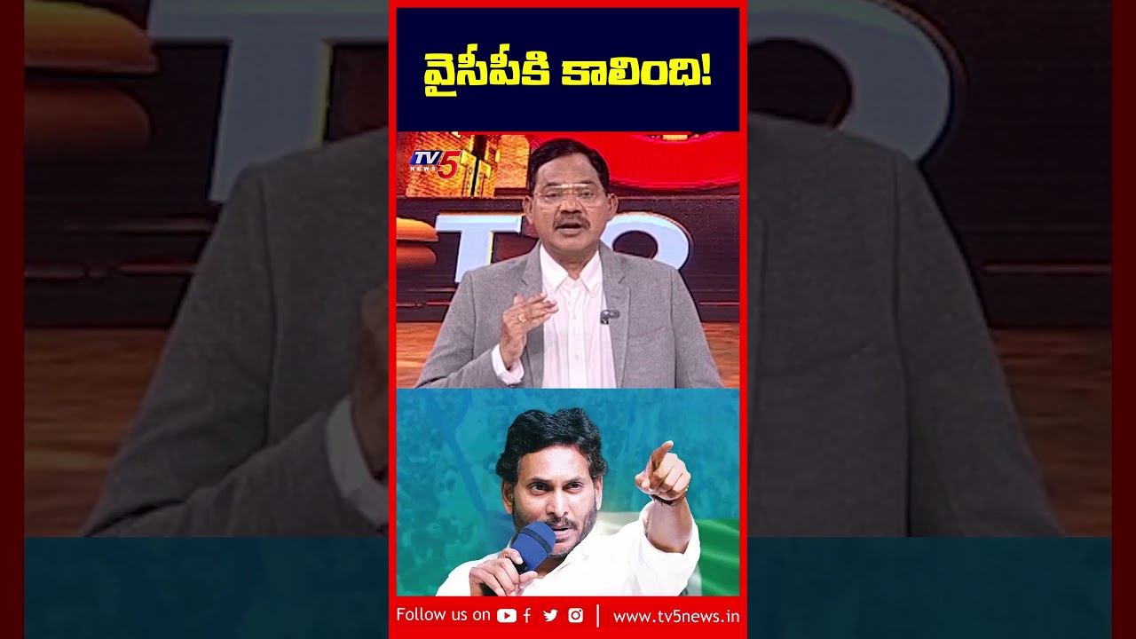 వైసీపీకి కాలింది! | TV5 Sambasiva Rao Intro | Top Story Debate
