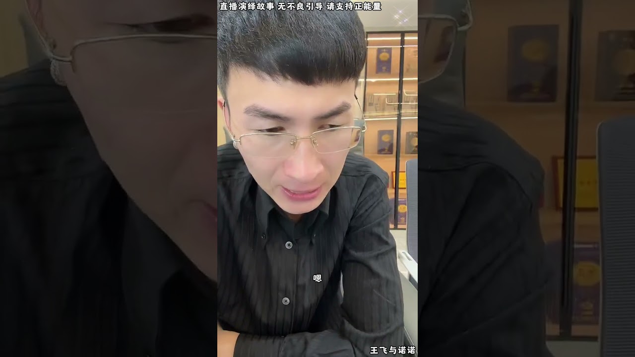 王飞与诺诺：关景田突然不想麻烦昊天，刘云天威胁关景男了么，昊天让手下把门关好，不要让刘云天跑了，昊天要把事情弄情楚。【松哥】#阿梅#王飞#鹏少#金枝#阿曲莫#阿强#吉连#李子赫#农村姑娘