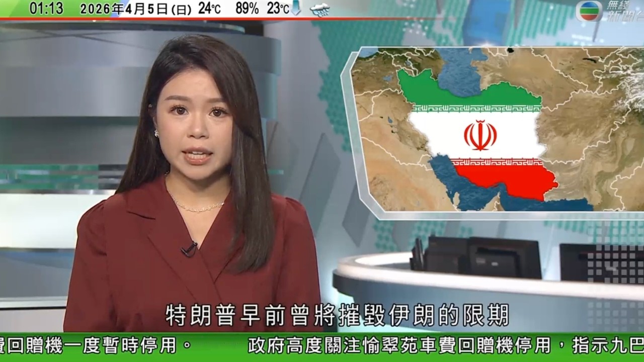 無綫TVB 0200新聞報道｜美以襲伊朗 美軍F-15E戰機伊朗上空被擊落　特朗普稱不影響美伊談判｜美情報料伊朗短期內續控制霍爾木茲海峽　據報有西歐船隻獲放行｜澳洲風暴令狐蝠寶寶淪為孤兒　組織人手餵哺