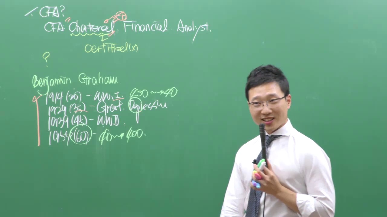 [이패스코리아] 2019 CFA Level1 설명회