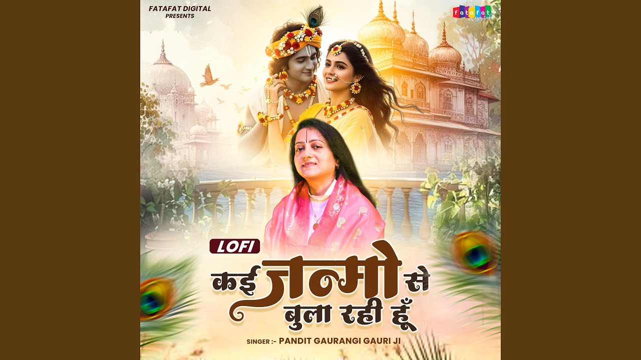 Kai Janmo Se Bula Rahi Hun (Lofi)