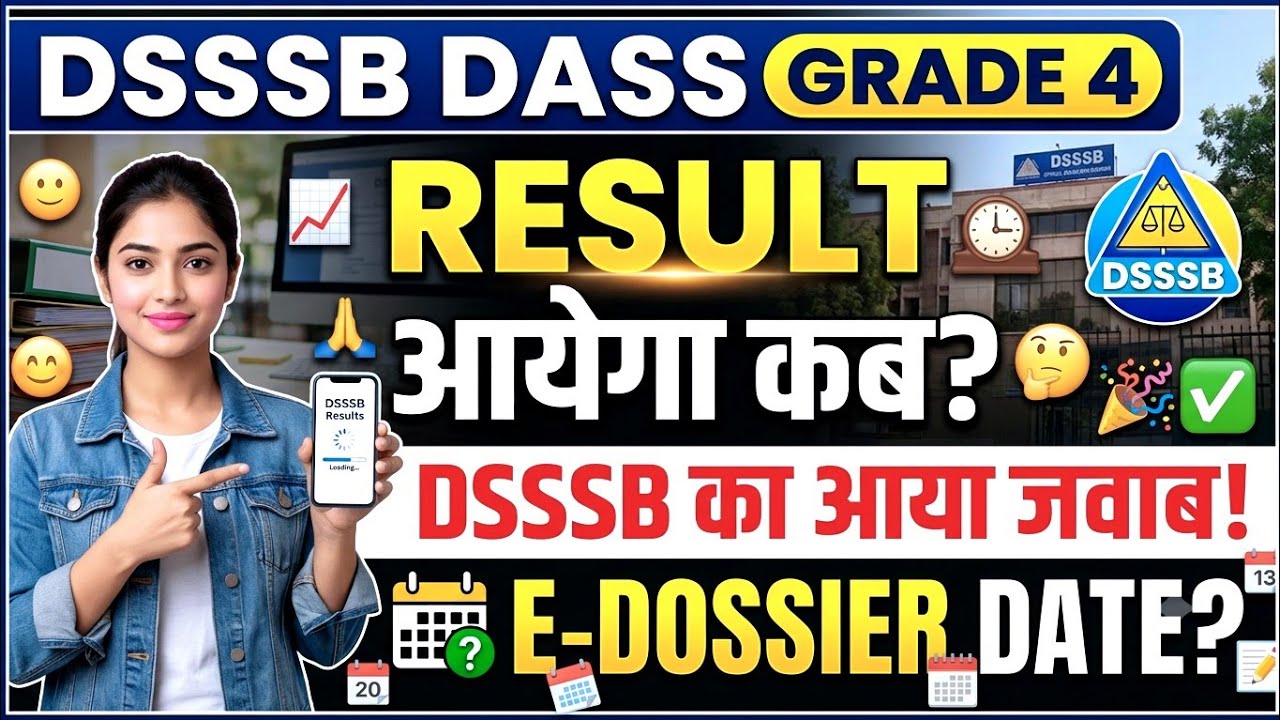 DSSSB DASS Grade 4 Result Kab Aayega? 😱 DSSSB Big Update | E-Dossier Date