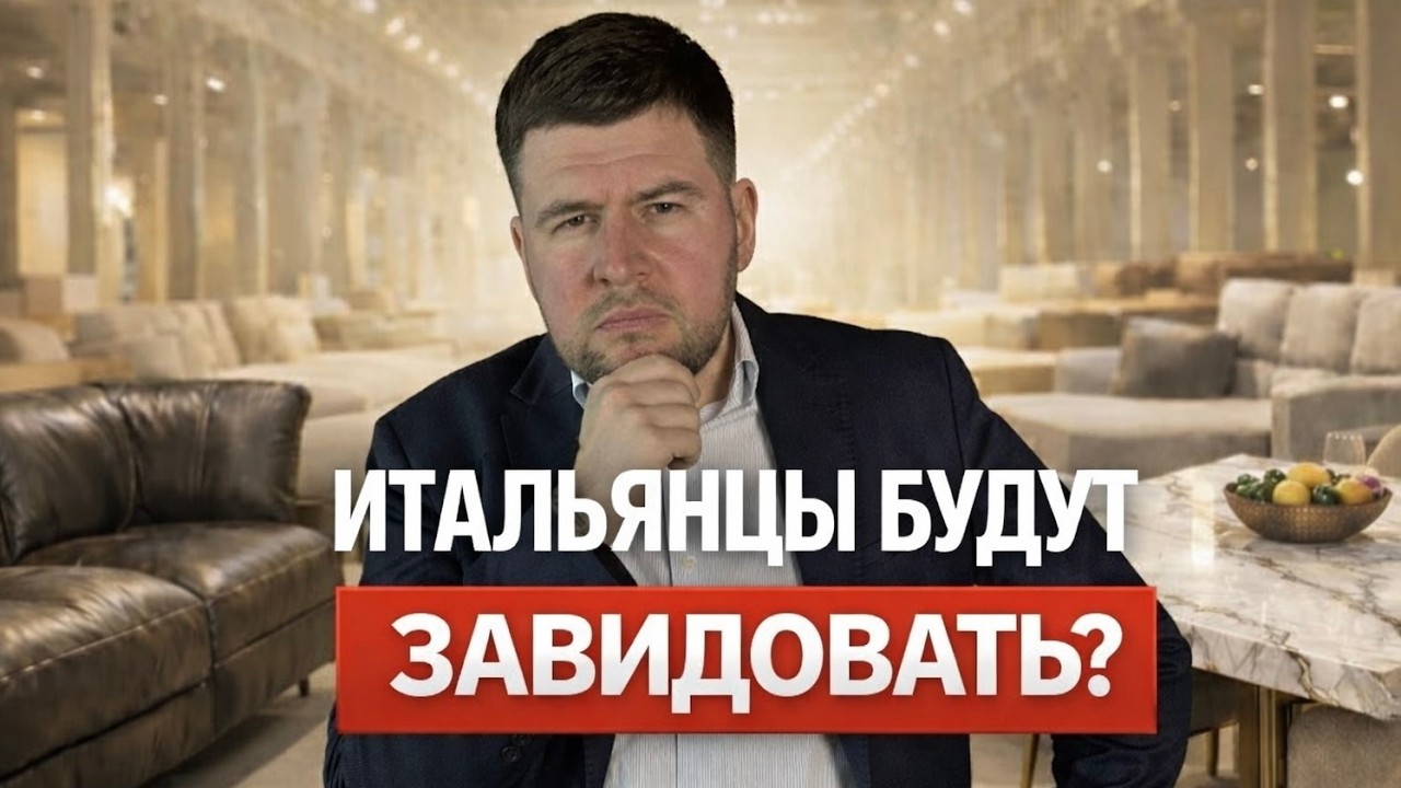 НЕ ХУЖЕ MINOTTI: Обзор новой фабрики 2026 в Китае!