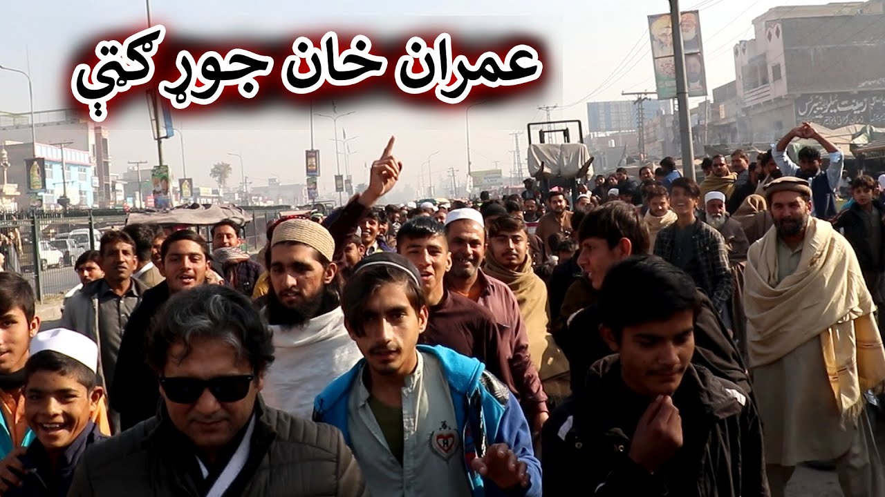 Aam Olas: Ep # (1291) | عمران خان جوړ ګټې