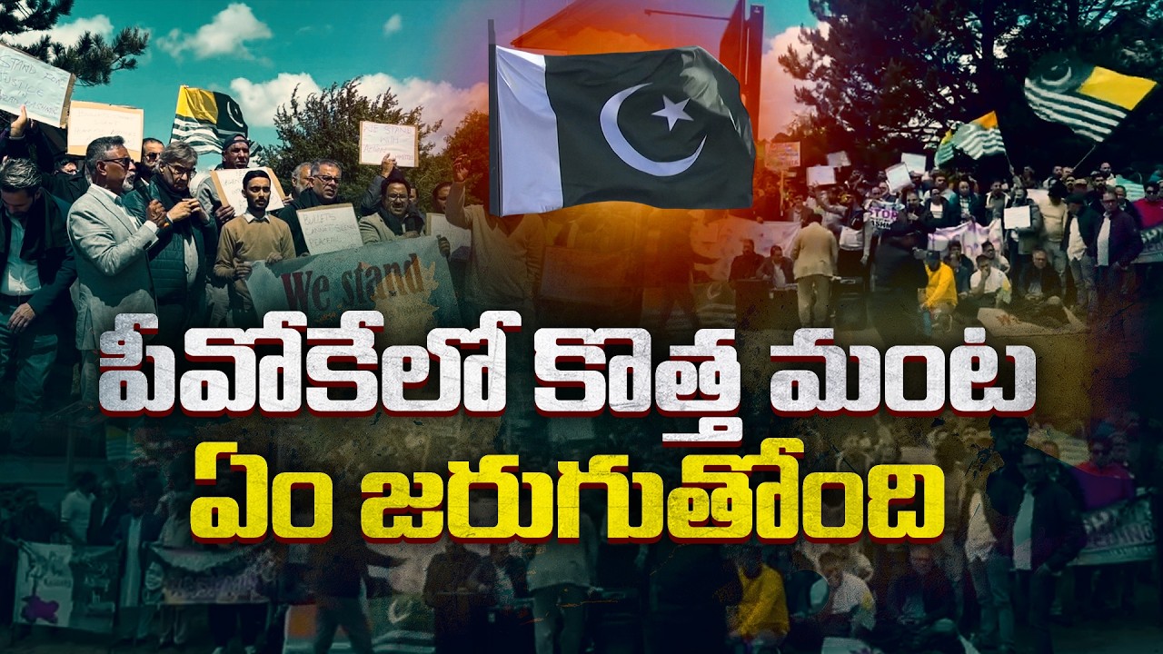 Unrest in Pakistan-Occupied Kashmir | Army Opens Fire on Protesters, Over 30 Killed || Idisangathi