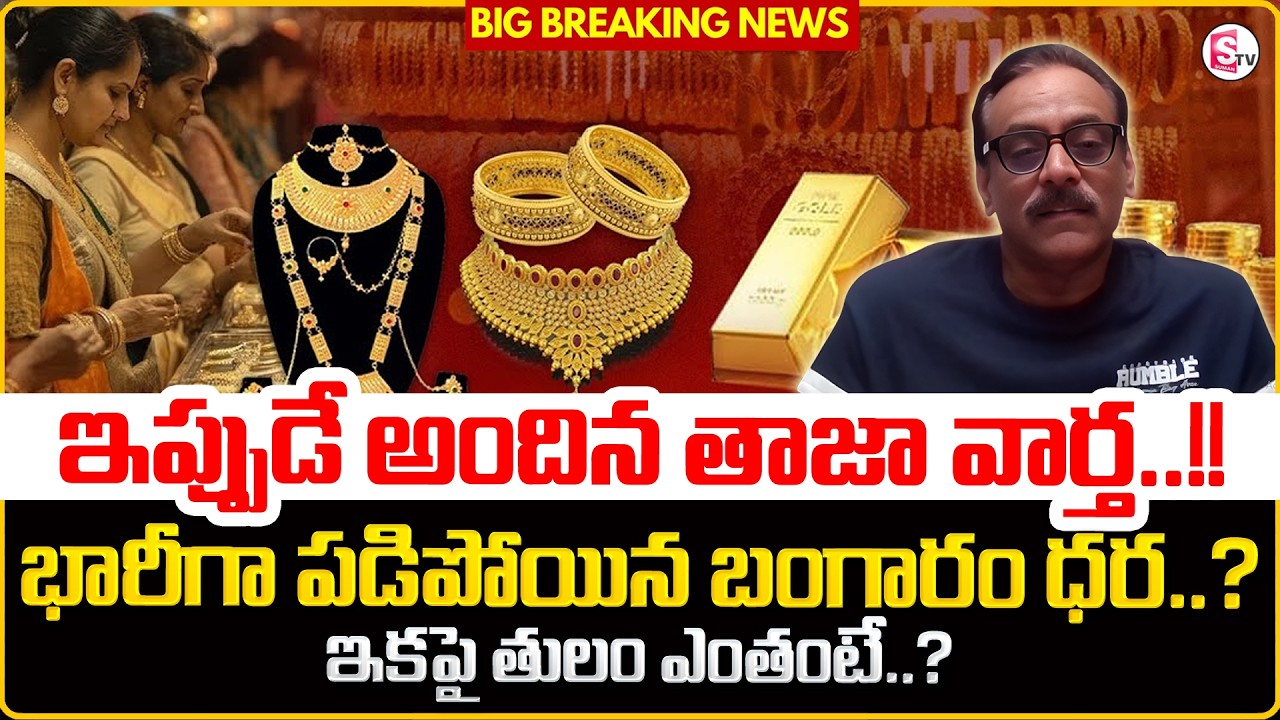 Today Gold & Silver Price Prediction 2026 | Today Gold Rate in 2026 |Gold and Silver |SumanTV Keshav