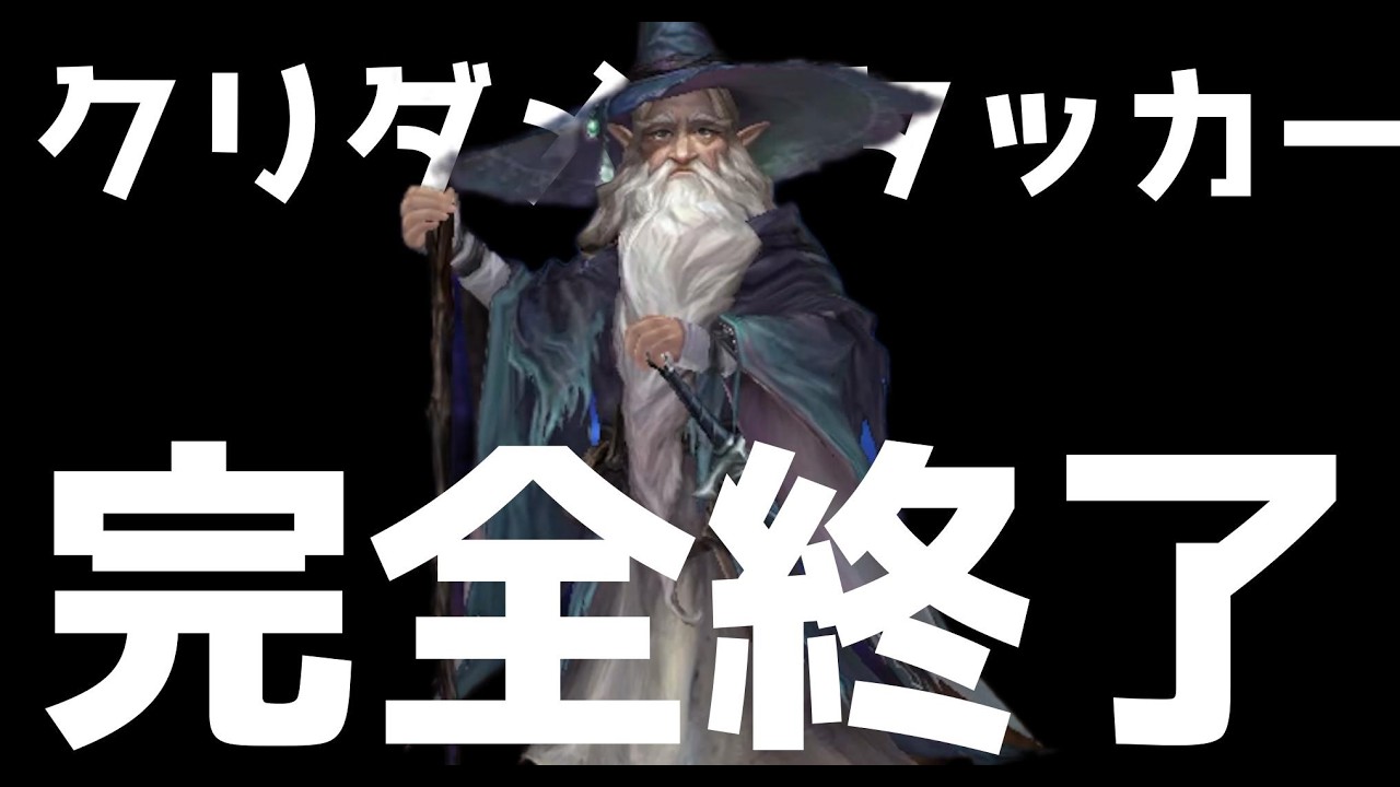 あの～。すいません。水のガンダルフは禁止にしてくれませんか？クリダメアタッカーが全て無にかえります。【サマナーズウォー】