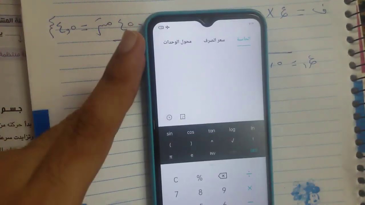 حل اسئلة اختبر فهمك الوحدة الأولى علوم 3ع ج1