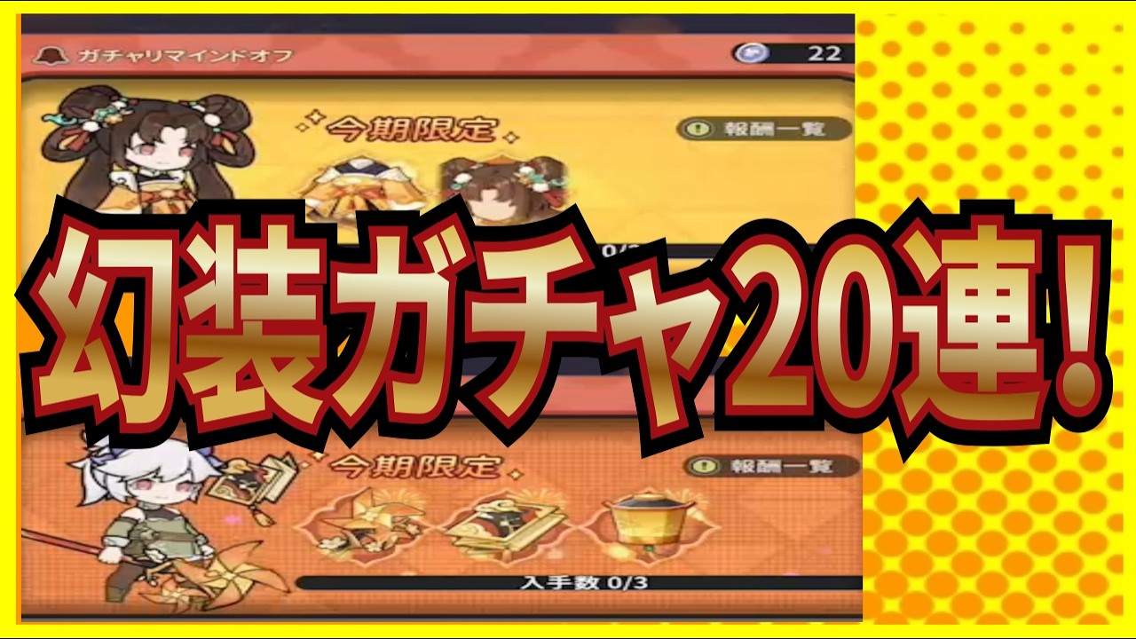 【杖と剣の伝説】実況 イベントの幻装の髪型と本が欲しいので20連引いてみた結果は...【杖剣】