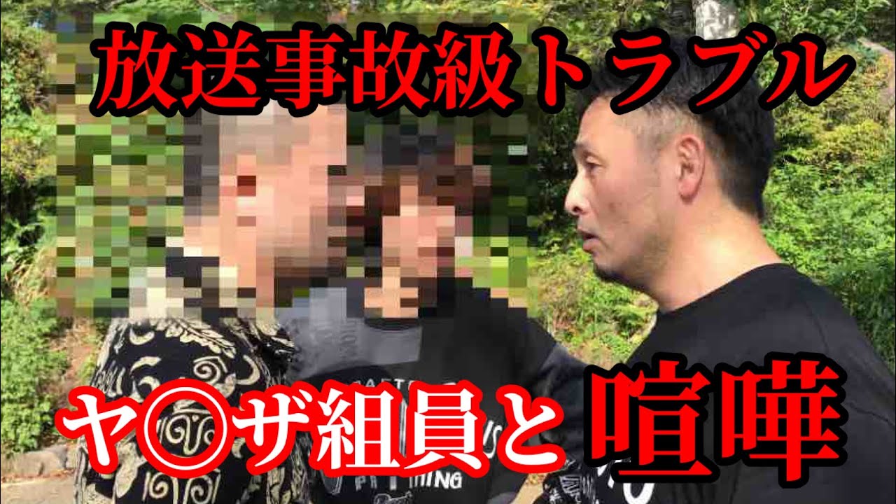 ◯◯組の人間に喧嘩を売られたのでガチで教育してやりました！