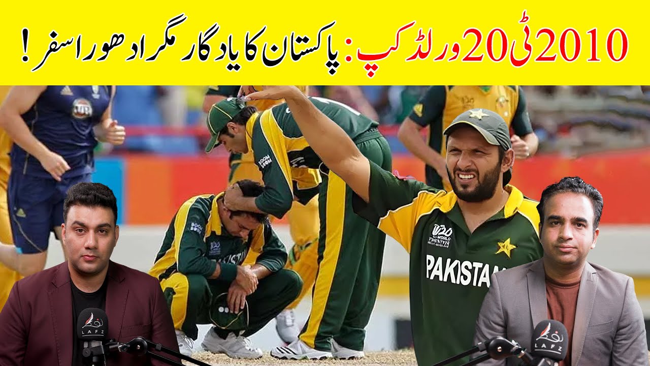Pakistan vs Australia 2010 T20 World Cup Semi-Final | The Match That Broke Millions of Hearts