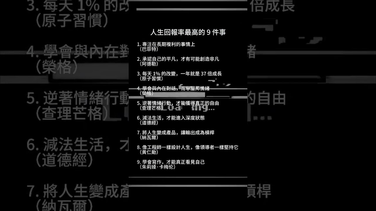 人生回報率最高的 9 件事