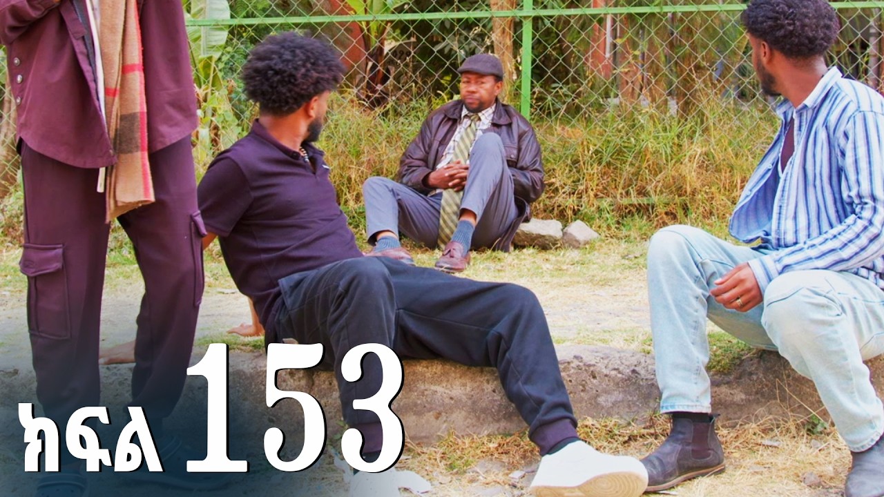 ኖላዊ (ክፍል 153)