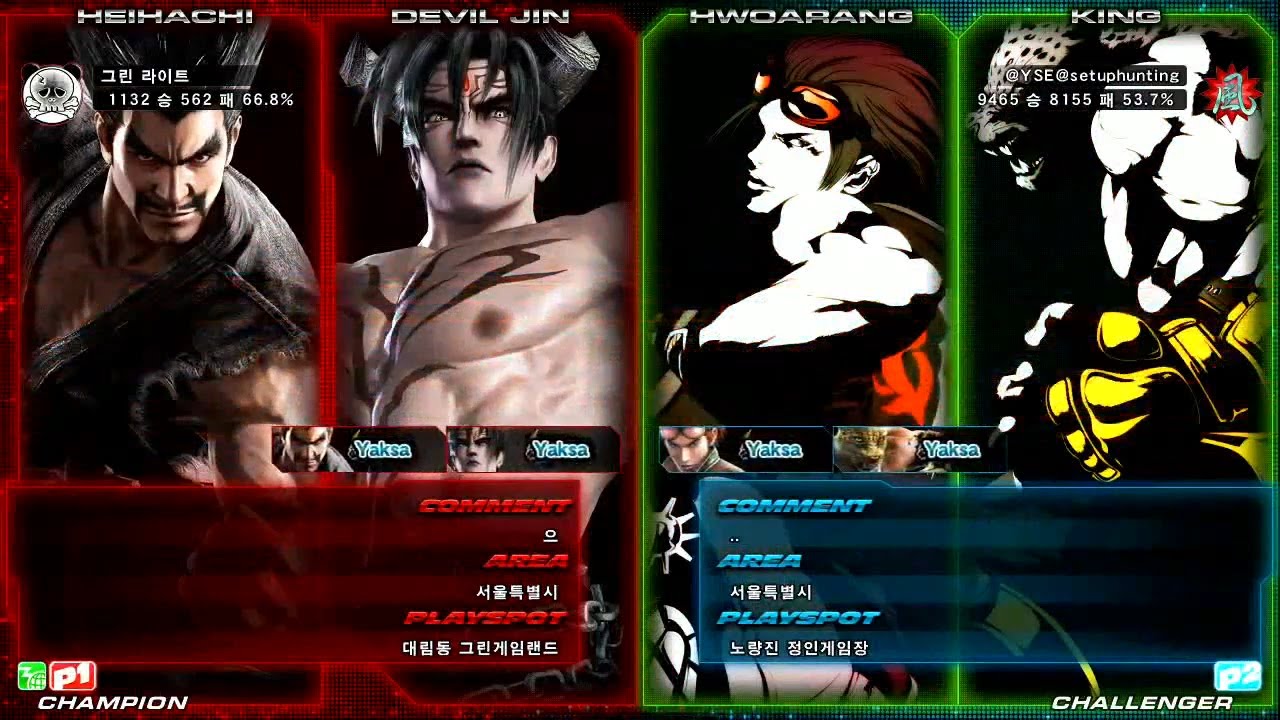 TEKKEN TAG2 UL 3/5 Light vs Setuphunting (라이트 vs 셋업헌팅)