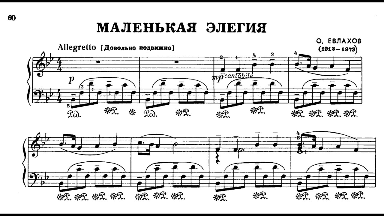 Orest Yevlakhov: Little Elegy, Op.25/4