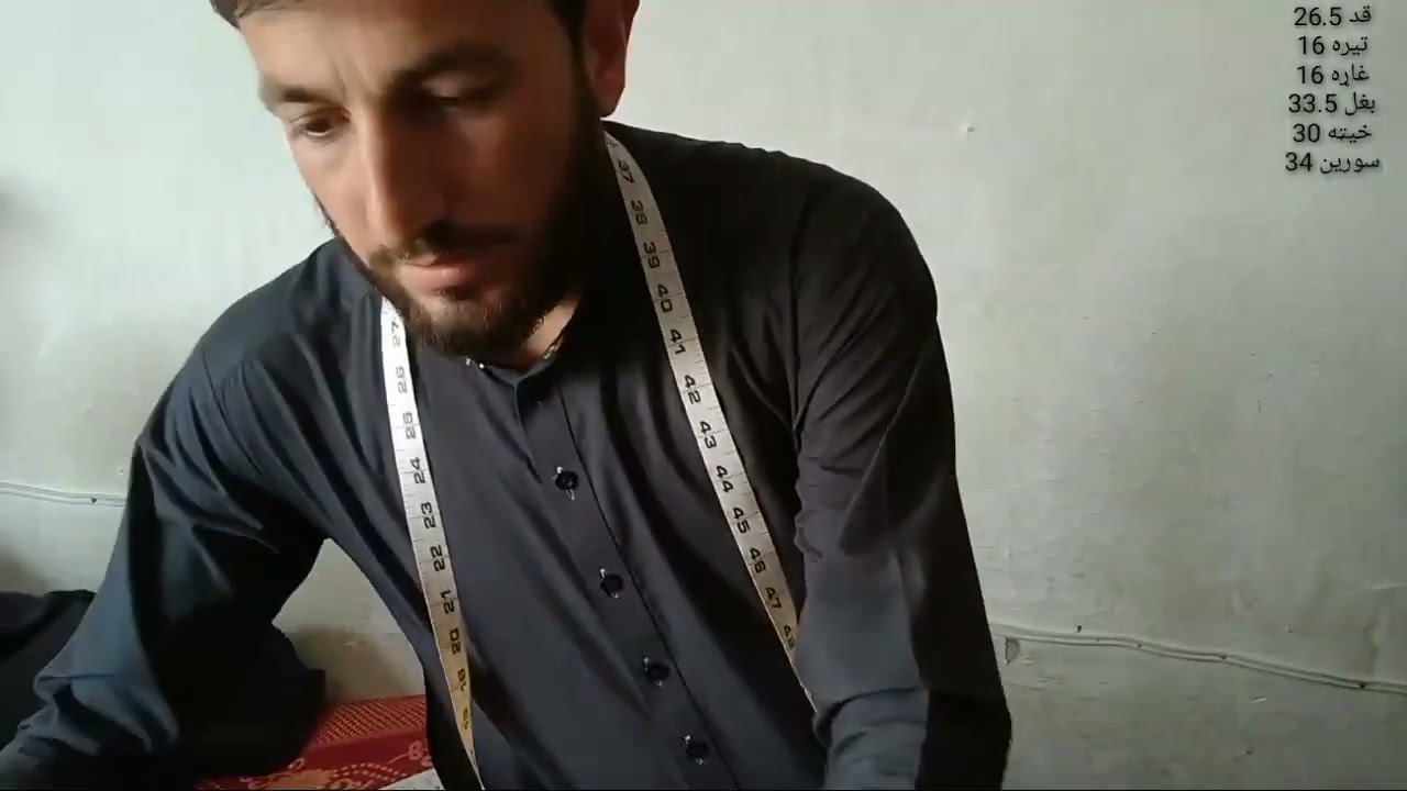 د واسکټ مکمل کټینګ دکلاپی یابین غاړی