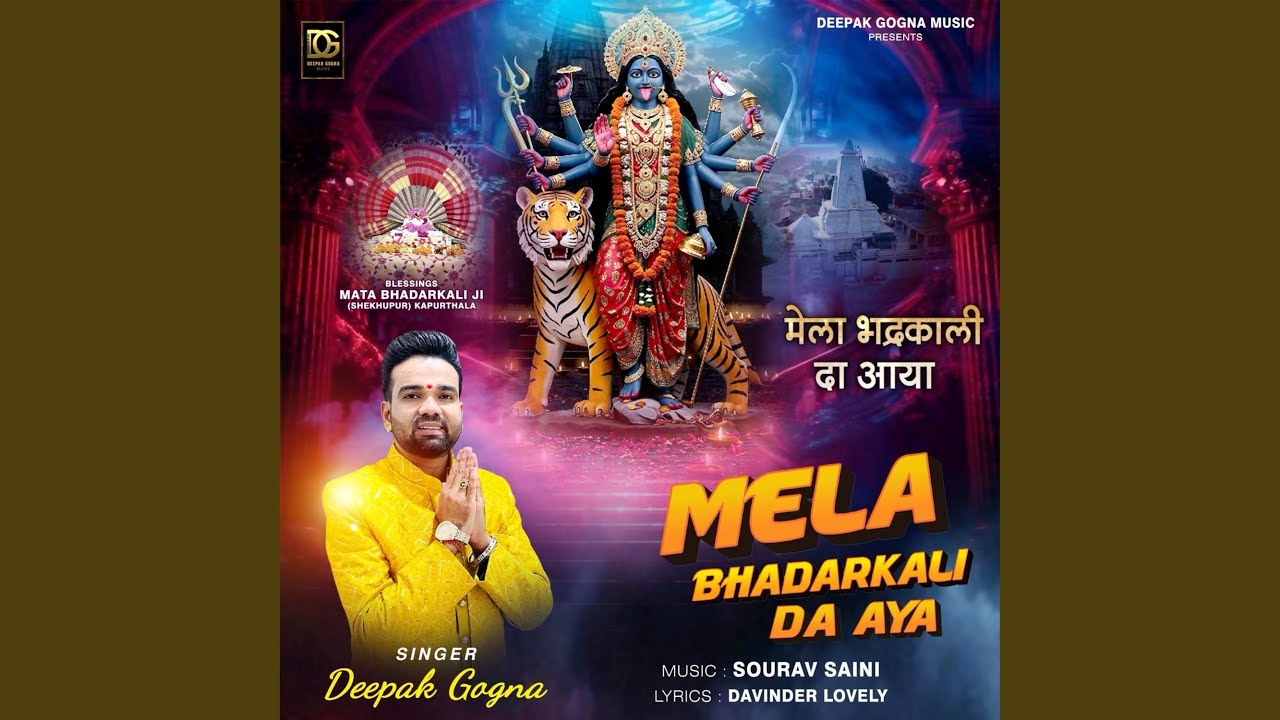Mela Bhadarkali Da Aya