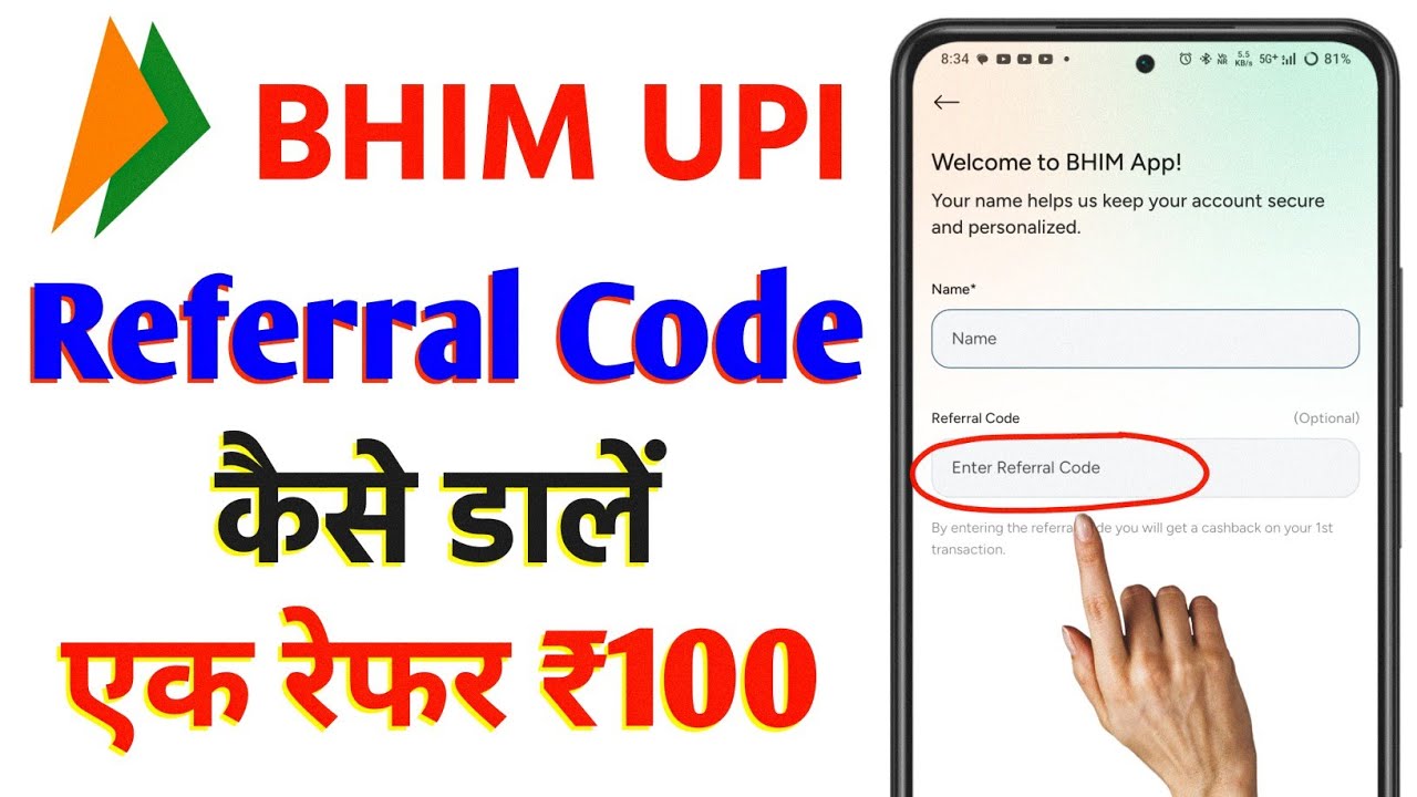 Bhim App Referral Code | Bhim UPI Referral Code | Bhim Referral Code