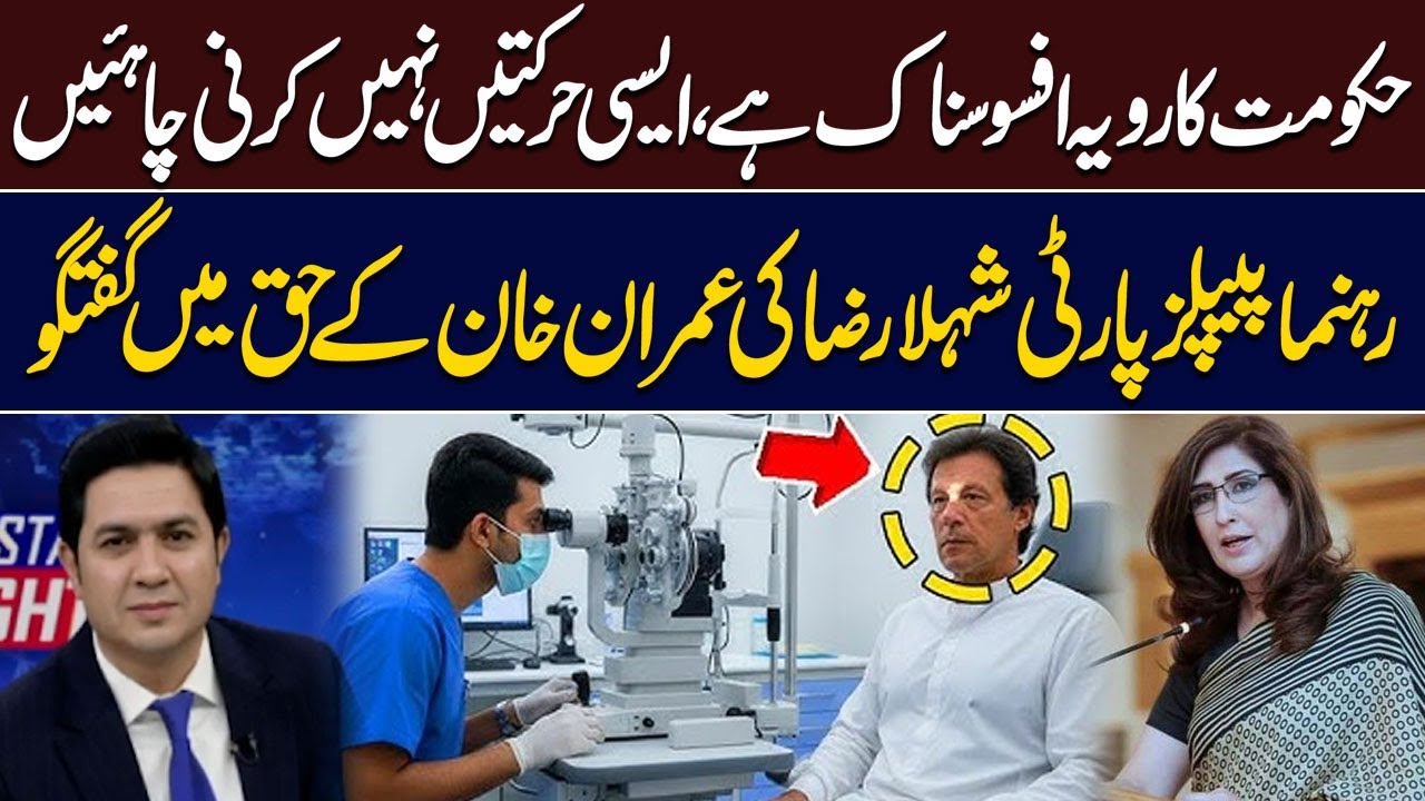Imran Khan Health Issue | 