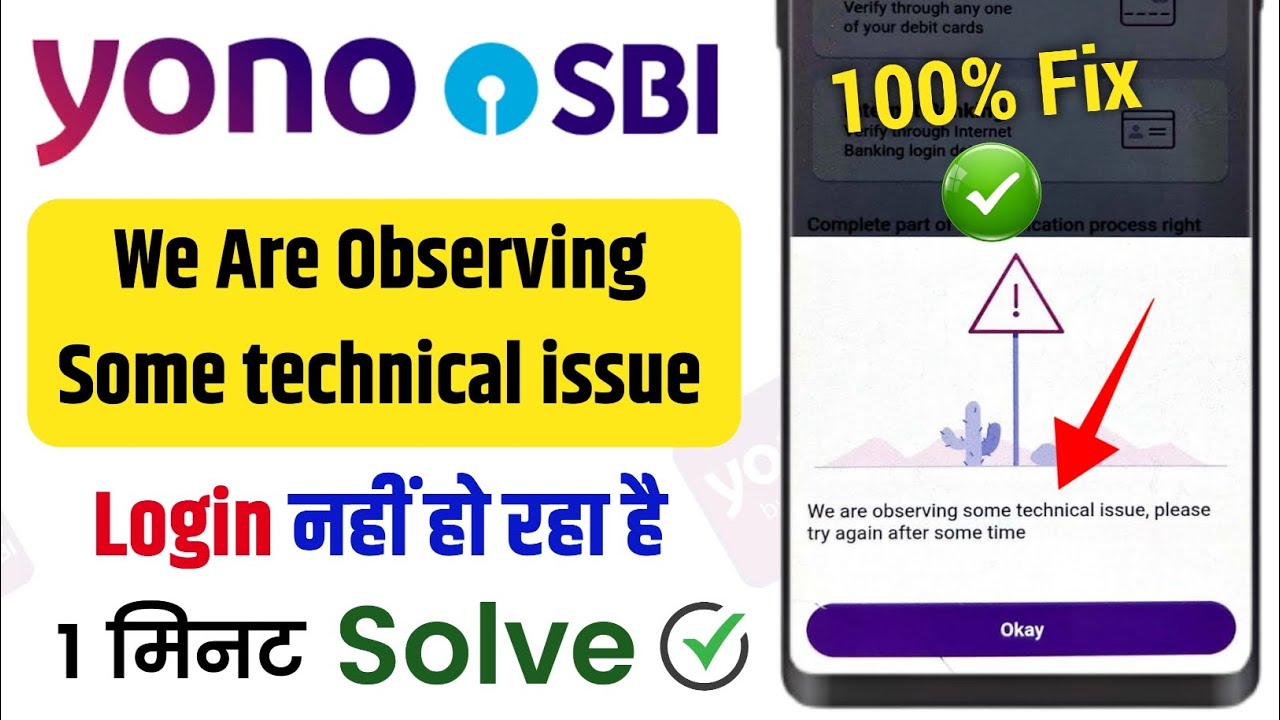 We are observing some technical issue, please try again after some time – YONO SBI Login Problem