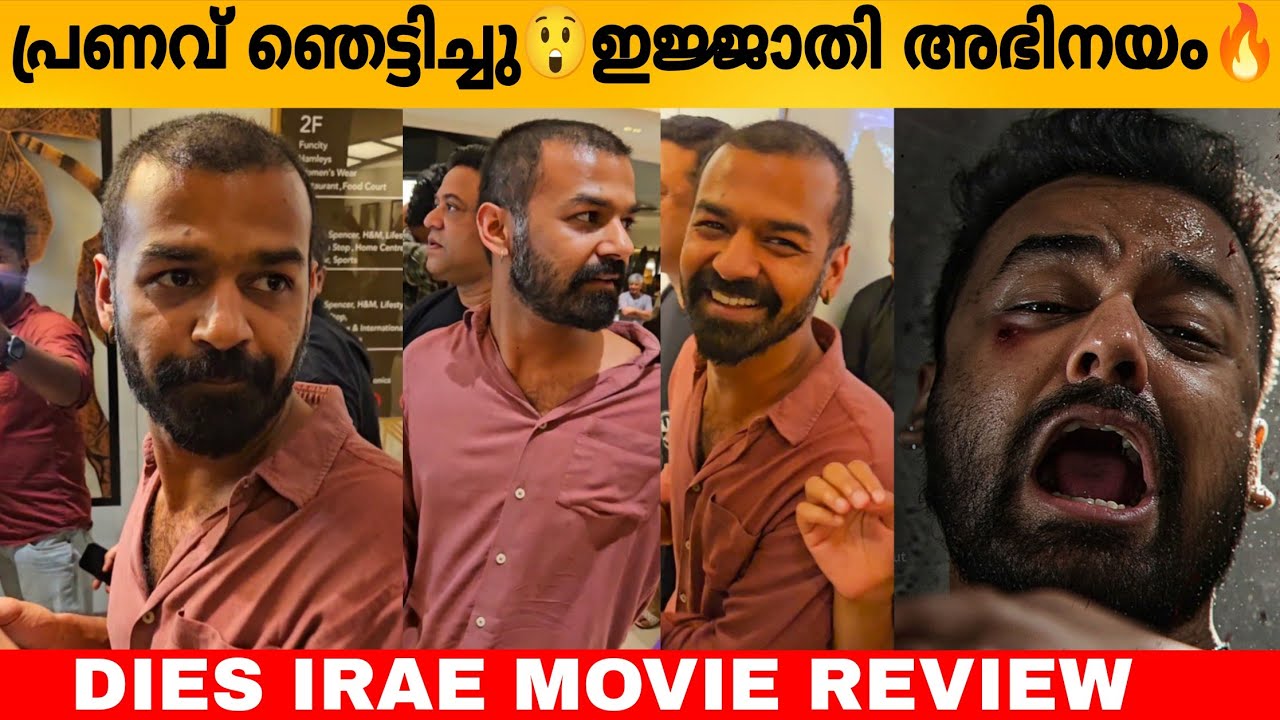 PRANAV MOHANLAL AFTER WATCHING DIES IRAE MOVIE | DIES  IRAE REVIEW | THEATRE RESPONSE | FDFS