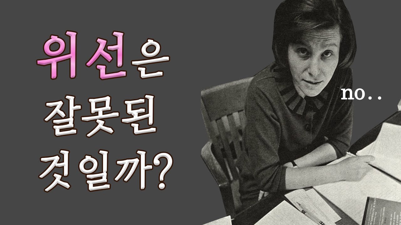 하버드 교수 : 위선이 그렇게 나쁜 것만은 아니다.