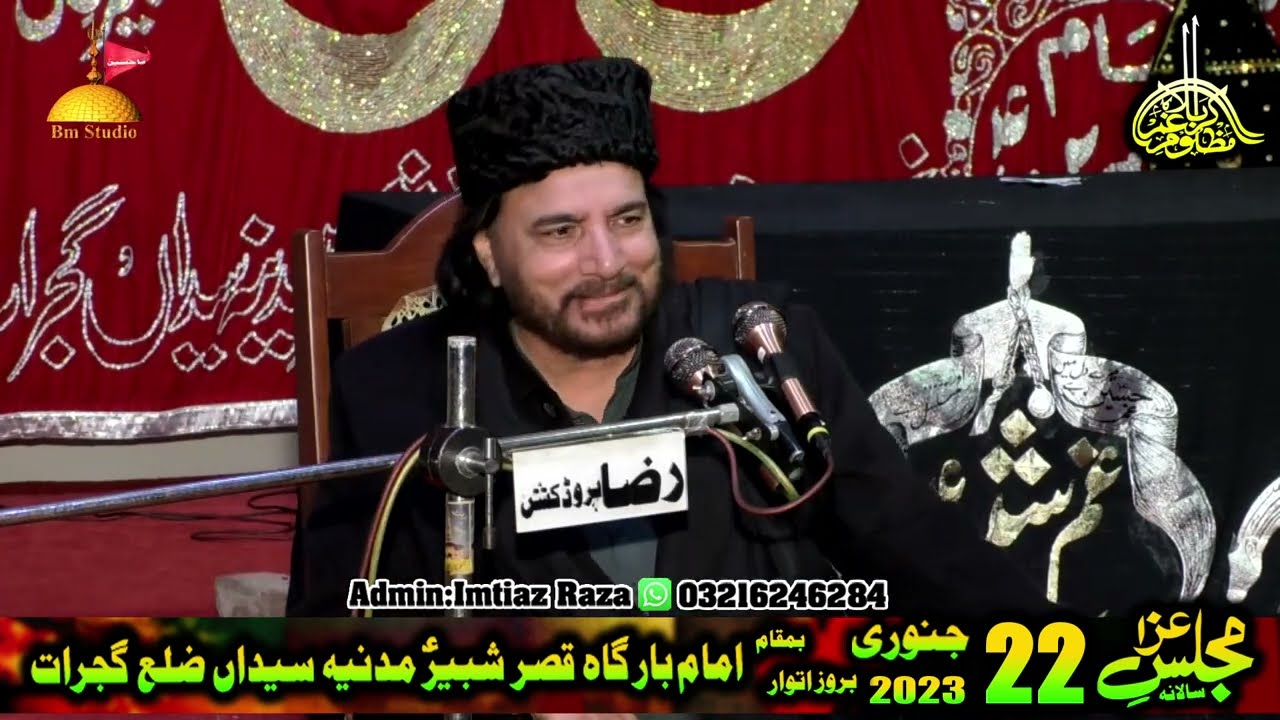 Allama Zulfiqar Haider Naqvi 22 January 2023  Madina Sydan Gujrat
