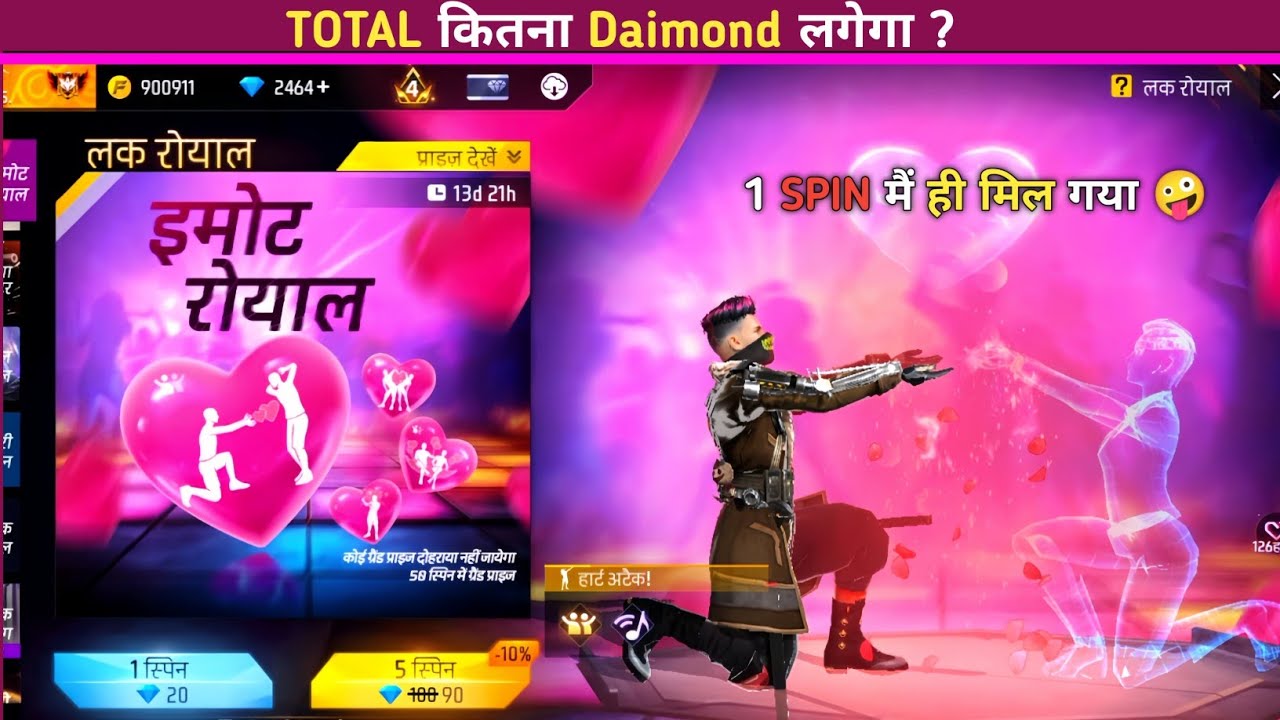 VALENTINE DAY EMOTE ROYAL LUCK  । 1 SPIN TRICKS । HEART ATTACK EMOTE । GERENA FREE FIRE । 