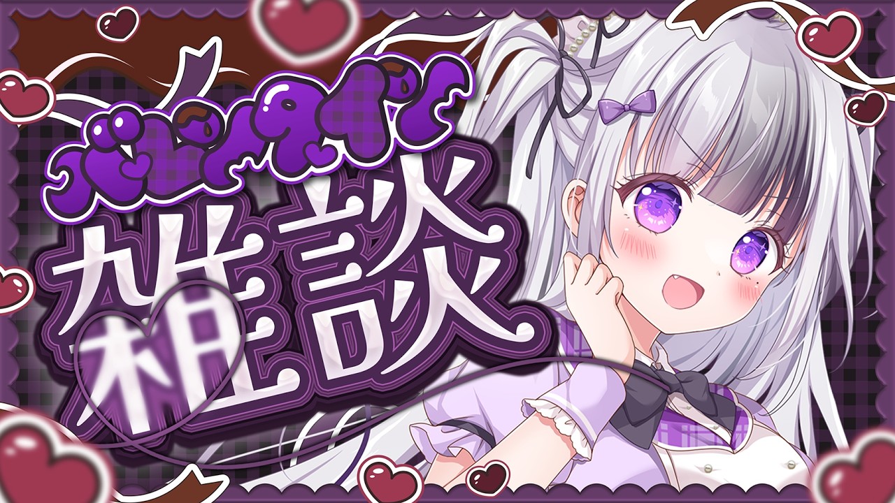 【 初見さんいつめん大歓迎！】みんなの反応が売り上げに！？１億円目指します！！(ちきって1000万に変更しました)【 星継いゔ / #vtuber / #雑談  】