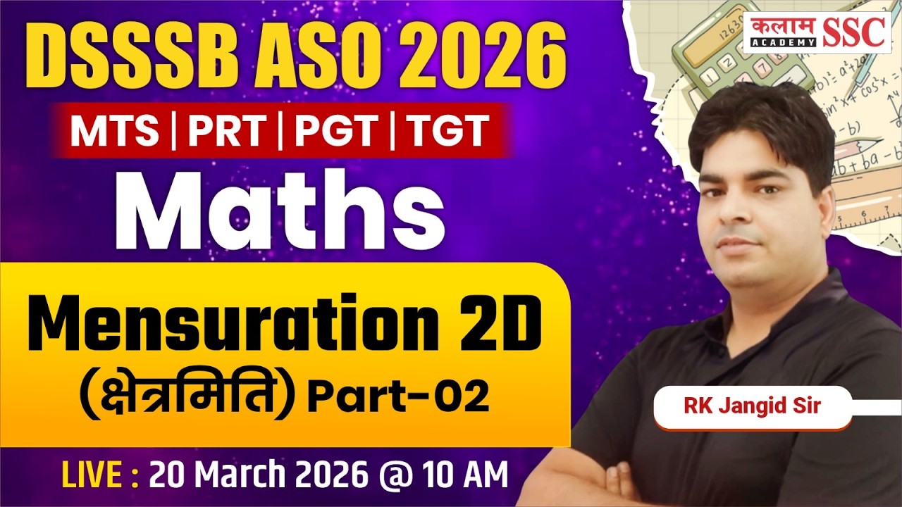 DSSSB ASO 2026 | MTS/ PRT/ PGT/TGT Maths Class | Mensuration 2D Important Questions by RK Sir