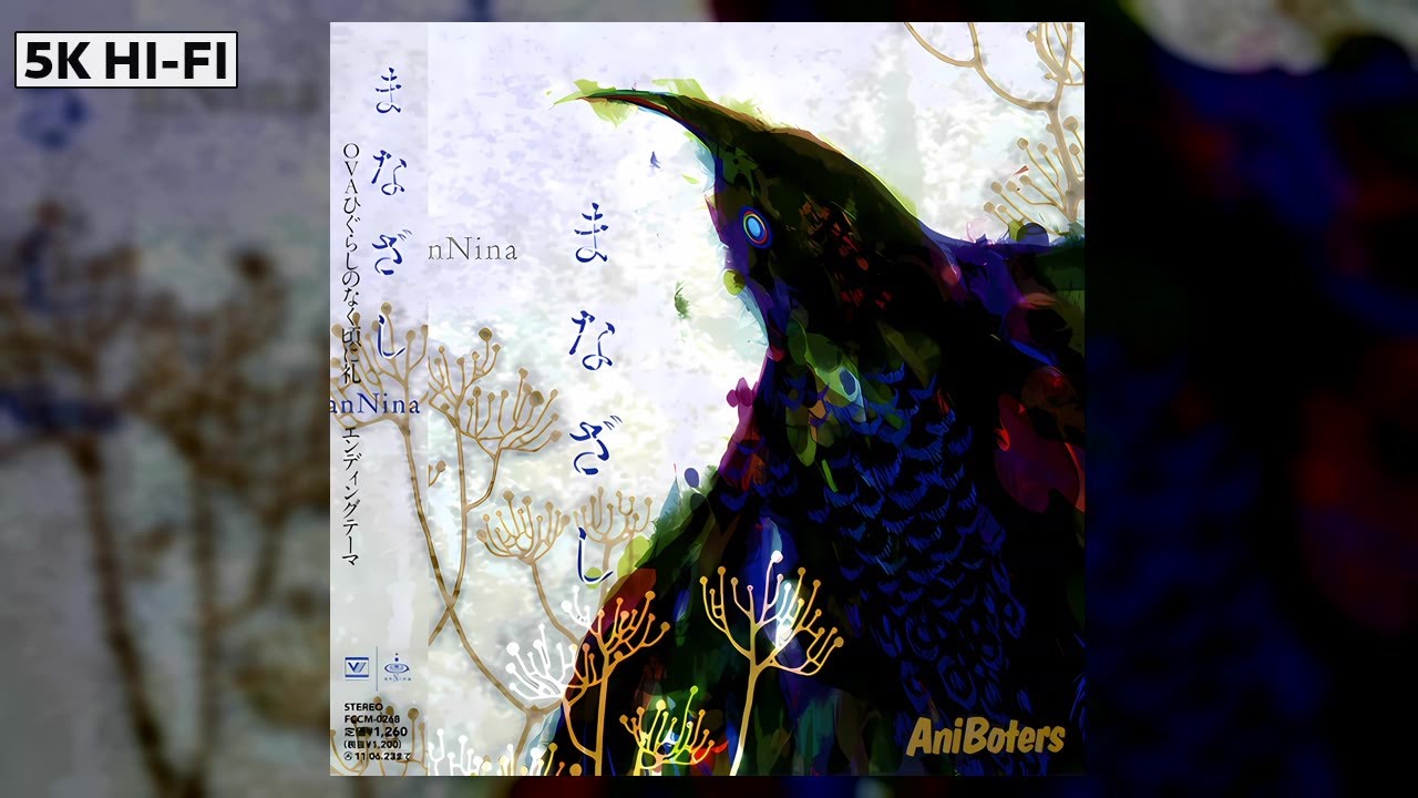 【 Annina 】「Manazashi」🢒「Higurashi (OVA) - ED」